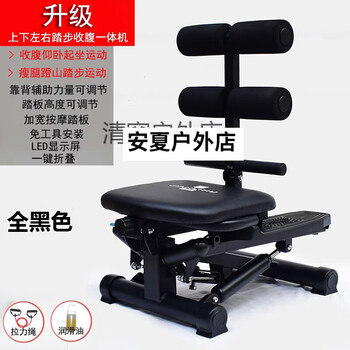 Sit-up auxiliary fitness equipment household multi-functional in-situ mountain climbing and stepping abdominal tightening all-in-one machine upgraded left and right/all black stepping and abdominal tightening all-in-one machine (comes with a tension rope, moisturizing 1