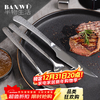Banwu life 304 stainless steel steak knife and fork set western tableware knife, fork and spoon three-piece set for cutting steak special table knife and fork