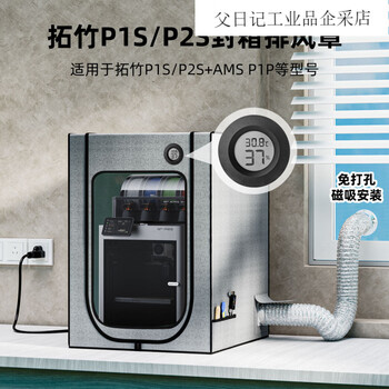 Tuozhu p2s sealing p1s exhaust gas