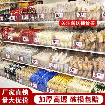 Yonghuan city transparent storage box yiming xianglai convenience store bulk candies and dried fruit jars 25x29 hanging price tags 20 pcs