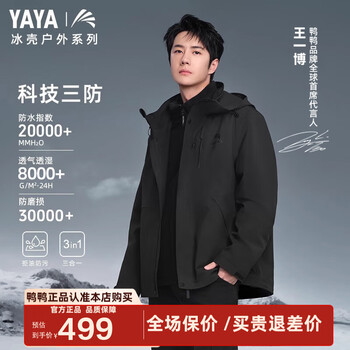 Duck king yibo's same ice shell jacket down jacket men's winter new three-in-one outdoor three-proof couple's jacket for women, cyan black xl /180