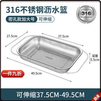 Molosun 316 stainless steel sink drain basket kitchen sink retractable washbasin drain rack multi-functional tableware bowl and chopstick holder 316 steel extra large dense hole model-retractable