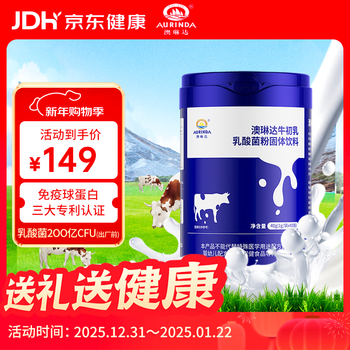 Aurinda bovine colostrum lactic acid bacteria powder solid drink immunoglobulin contains 20 billion cfu of lactic acid bacteria