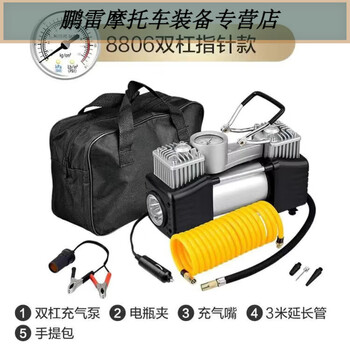 Workhorse on-board air pump vehicle metal double-cylinder high-pressure high-power portable off-road vehicle tire electric air pump true double-cylinder pointer type + 5 pieces