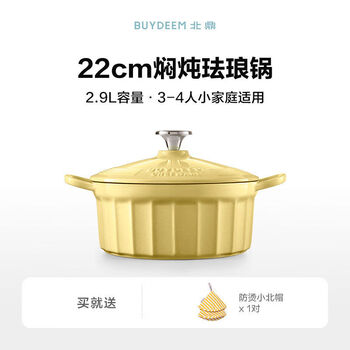 Enamel pot cast iron soup household stew pot multi-functional casserole imported saucepan set cooking pot 22cm stew pot goose yellow