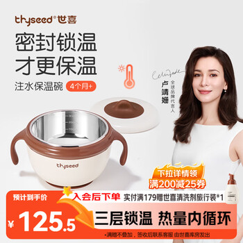 Shixi baby food bowl, children's water-filled thermos bowl, suction cup bowl, 316l stainless steel inner bowl tableware