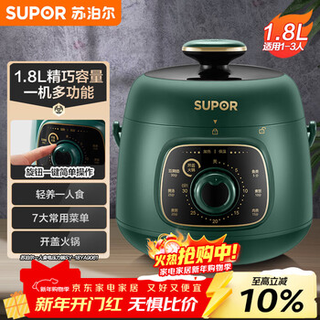 Supor mini electric pressure cooker for one person 1.8l open lid hot pot household smart retro green easy to clean sy-18ya9061 pressure cooker for 1-3 people