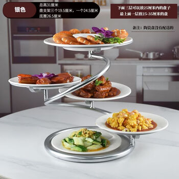 Fantasy cold dish rack stepped dining table dish rack multi-layer dish plate rack display artifact hotel cold dish rack preparation rack four-layer silver ladder cold dish rack