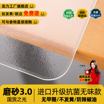 Fantasy table mat soft glass pvc tablecloth waterproof and oil-proof no-wash anti-scald coffee table table mat soft plastic crystal plate versatile frosted 3.0 imported upgraded environmentally friendly resin tasteless 90 customers selected 40x100cm