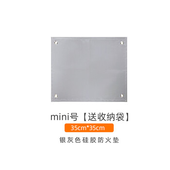 Outdoor camping fireproof cloth picnic barbecue insulation mat flame retardant and high temperature resistant glass fiber fire extinguishing blanket silicone coating mini丨double-sided silicone coating丨35*35cm flame retardant fire extinguishing