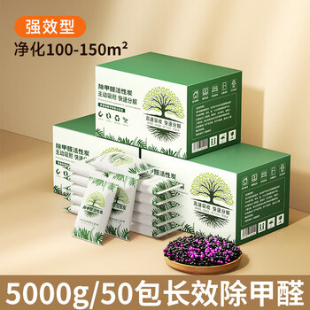 Shantou lincun activated carbon formaldehyde removal household bamboo charcoal bag new house deodorizing remover car deodorizing adsorption powerful purification 50 packs save 9.6 yuan for formaldehyde removal without dead angle