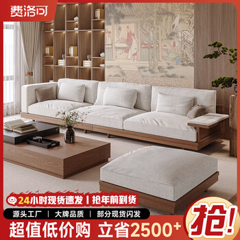 Feiluoke new chinese style song dynasty aesthetics office lobby solid wood cotton linen sofa coffee table combination fabric reception negotiation living room 3.6 meter sofa + imperial concubine footrest + 1.4 meter coffee table