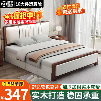 Ba yuan solid wood bed 1.8m soft-packed double bed master bedroom large bed modern simple 1.5m single bed walnut color soft-packed single bed promotional model 1.5m*2m promotional model