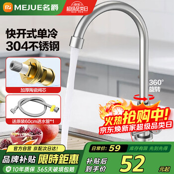Mg (mejue) 304 stainless steel single cold water faucet balcony pool sink faucet healthy net lead 360 rotating z-011371