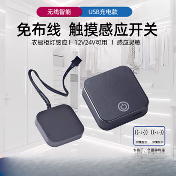 Wireless touch door control sensor switch human body led cabinet wardrobe lamp with wine cabinet display cabinet multi-control 12v24v 3p centralized control-wireless hand scan sensor switch 12v24v type-