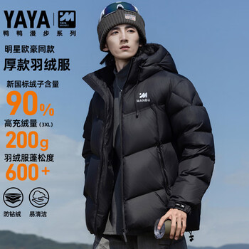 Duck ou hao same style down jacket men's winter short fashion couple thickened warm 90 down jacket for men and women