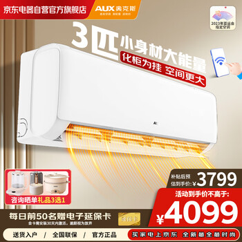 Aux air conditioner large 3 hp on-hook new level of energy efficiency, energy saving, inverter heating and cooling, commercial and residential dual-purpose air conditioner kfr-72gw/bpr3zaqk (b1)