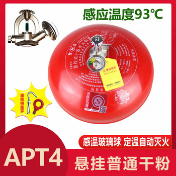 Suspended dry dry powder fire extinguisher 468 hanging lantern device 4kg temperature controlled ultra-fine automatic ball charging pile upgrade 4kg suspended (fzx-apt4) 93 green induction glass ball