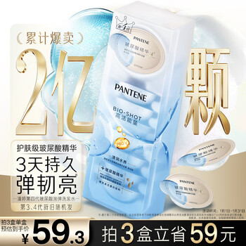 Pantene hyaluronic acid hair mask deep water bubble bomb 12ml*8 jingdong self-operated elastic, bright, supple and smooth hair care and repair