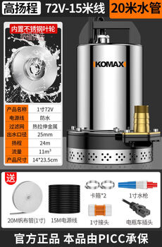 Dc submersible pump high lift 12v24v48v60v household electricity high lift 7v15 meter line 0 meter water pipe