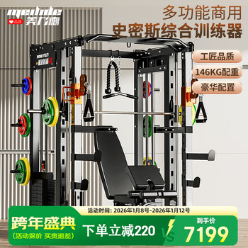 Meride comprehensive trainer gantry multi-functional strength training fitness equipment barbell bench press squat rack combination three