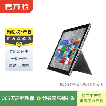 Microsoft surface go/pro series 2-in-1 second-hand tablet laptop business office touch screen microsoft surface pro 3 color specifications reference quality inspection report