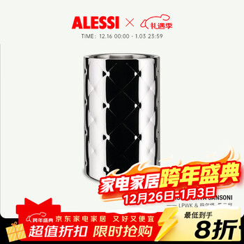 Alessi red wine bottle rack stainless steel ornaments modern simple italian imported european wine accessories mateglace bottle rack