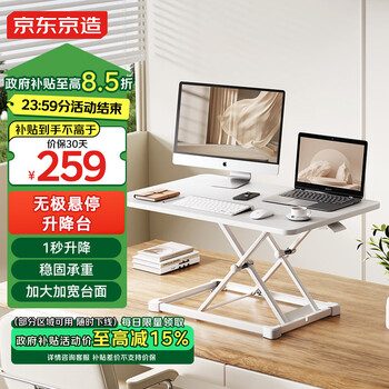 Made in tokyo, smart lifting computer desk standing office lifting table desk desk folding table veneer white