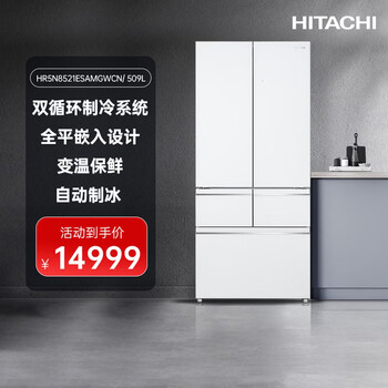 Hitachi (hitachi) hr5n8521esamcn crystal mirror 509l large capacity multi-door refrigerator 599 ultra-thin dual cycle antibacterial and no odor automatic ice making deep cold preservation variable temperature cloud glaze white hr5n8521esamgwcn cloud glaze white