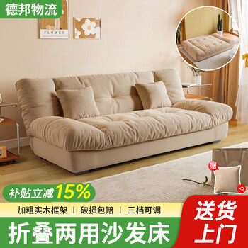 Dumani cloud sofa bed foldable dual-use living room sofa 2025 new cream style small apartment straight rental house khaki milk velvet solid wood + spring flat length 180cm width 110cm