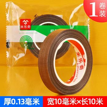 Yusenyi vacuum machine high temperature resistant cloth plastic packaging machine sealing machine accessories heating strip teflon tape insulation (0.13 thick) 10mm width x 10 meters long