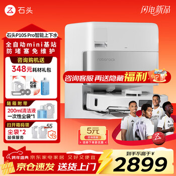 Roborock p10s pro sweeping robot, integrated sweeping and mopping, automatic water loading and unloading, cleaning and dust collection, no-wash mop, household automatic cleaning and mopping machine p10s pro water loading and unloading, automatic water change