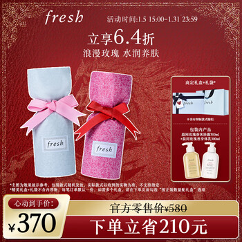 Fresh morning rose fragrance care set (shower gel 300ml + body lotion 300ml) birthday gift