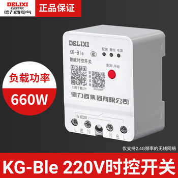 Delixi timing smart switch controller wifi bluetooth remote control 220v mobile phone remote control switch bluetooth wifi model 220v