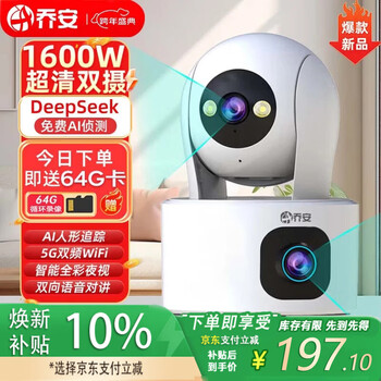 Jooan dual-camera 16 million surveillance camera wireless wifi network high-definition night vision monitor 360 degrees no blind spots with night vision panoramic ptz home ai monitoring mobile phone remote