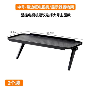 Yusen yi rack set-top box on the top of the tv and display storage box router bracket bracket without punching medium size with frame (2 pieces) 2 layers medium size with frame (2 pieces) 1 layer + 11.9x30.7cm 1 piece 1 layer + 11.9x30.7cm