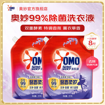 Omiao lavender laundry detergent, soft clothes care, long-lasting fragrance, enzyme, stain remover, cleansing and quick washing, three-in-one 8 catties omiao lavender bag
