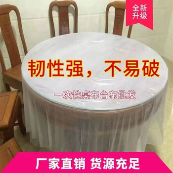 Fantasy tablecloth wedding tablecloth tablecloth picnic mat rectangular round table white 1.6x1.6 meters 500 pieces 50 packs