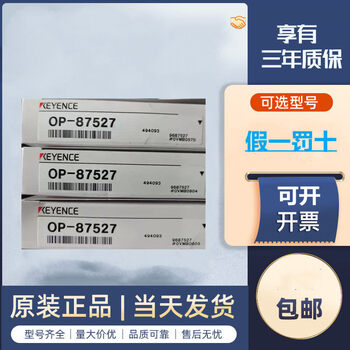 Keyence keyence brand new original sensor op-87527 is in stock.