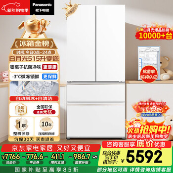 Panasonic white moonlight 515l french-style multi-door refrigerator household ultra-thin zero-embedded air-cooled frost-free automatic ice making first-level energy efficiency nr-ed52apa-w national subsidy