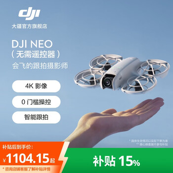 Dji neo handheld vlog tracking drone 4k hd camping travel aerial photography flying camera beginner’s mini voice controlled aircraft standard version (no remote control needed) official standard configuration