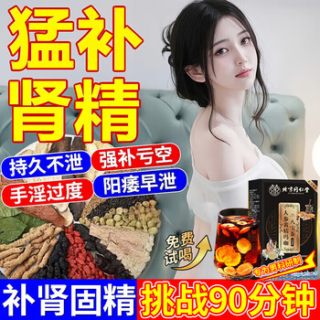 Tongrentang (trt) babao tea health tea for men to nourish the kidneys and liver, yin and yang deficiency, aphrodisiac for premature ejaculation, sensitive ejaculation, fast and long-lasting soaked water tea. a box of 40 bags of babao tea to nourish the kidneys, strengthen yang and premature ejaculation due to excessive hand use. kidney deficiency and kidney deficiency produce sperm. nine-five treasure tea for men to nourish the kidneys and essence. nine-five treasure tea for men, nourishing tea for enlargement, thickness and hardness.