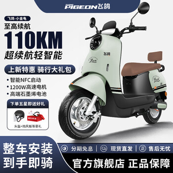 Fg flying pigeon official flagship new little turtle king electric motorcycle for men and women adults commuting long range fashionable pedal battery car macaron green/cycling gift pack/front and front disc brakes/speed 50 codes 72v26.0a brand new graphene battery/wooden vehicle frame delivered
