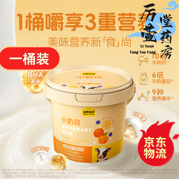 Adopt a cow calcium high calcium colostrum lutein prebiotics three flavors 1 can tasting pack - (sweet orange flavor + milk flavor + blueberry 1 capsule * 1 serving