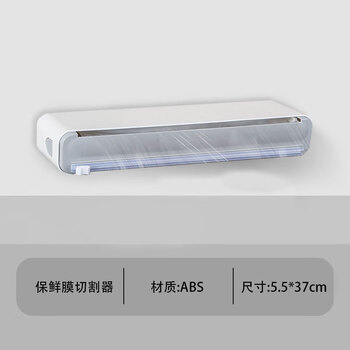 Gaoqi wall-mounted cling film cutter magnetic suction household storage box baking tin foil two-way sliding knife cutting box storage rack cling film cutter 1 piece - magnetic suction model
