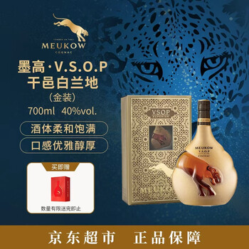 Meukow vsop cognac (gold) 700ml french imported wine gift box