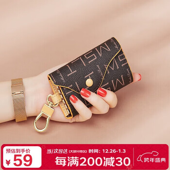 Mashalanti car key bag 2025 new women's key cover card bag mini waist hanging key chain protective cover new year gift
