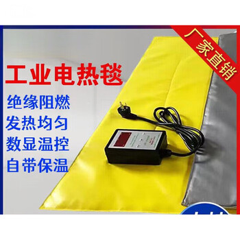 Industrial electric blanket for hejian gongfeng power blades, industrial heater, adjustable temperature of industrial electric blanket, mold auxiliary plus, ton barrel heating blanket