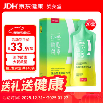 Simeitol hi eat enzyme drink plant fruit and vegetable fruit original liquid plum probiotic drink white kidney bean block 20 boxes 1*20