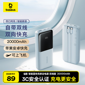 Baseus national standard 3c certification can be used on airplanes. power bank 20000 mah with built-in line 22.5w fast charging. suitable for apple, xiaomi and huawei mobile phone power bank. blue